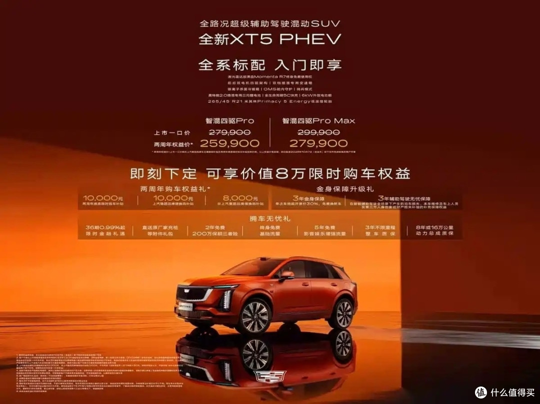 25.99万起全系激光雷达+智能座舱，凯迪拉克XT5终于升级了智能化