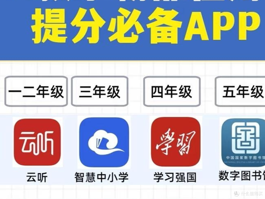 善用官方资源辅助中小学课业
