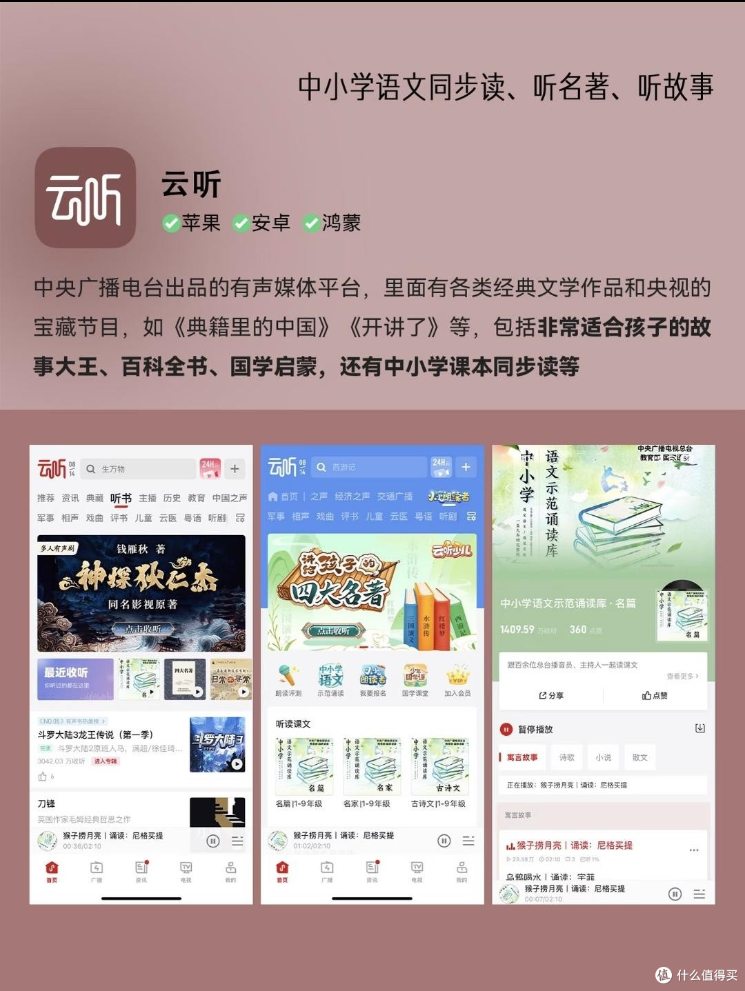 善用官方资源辅助中小学课业