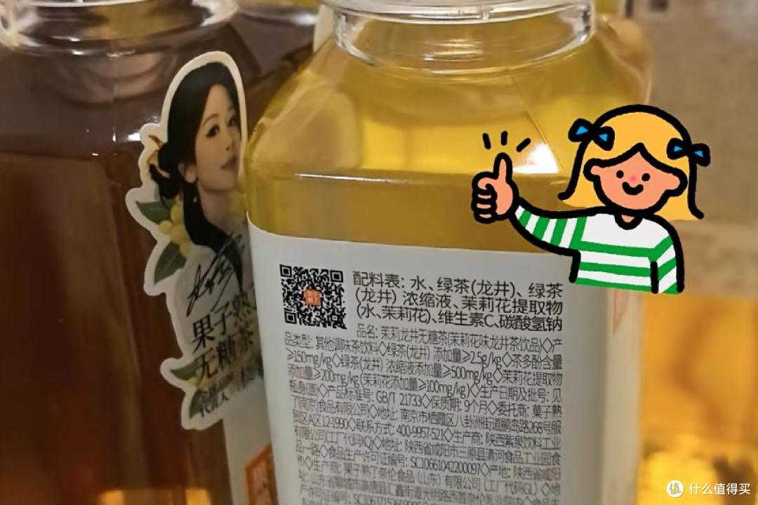 便利店无糖茶怎么选?喝过多款后,我的日常回购