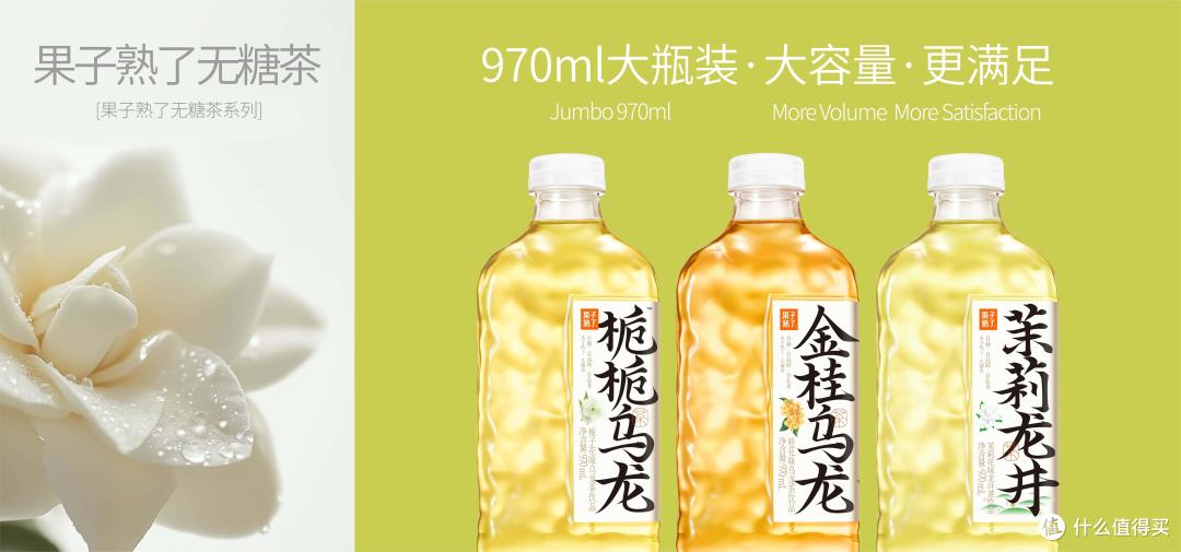 便利店无糖茶怎么选?喝过多款后,我的日常回购