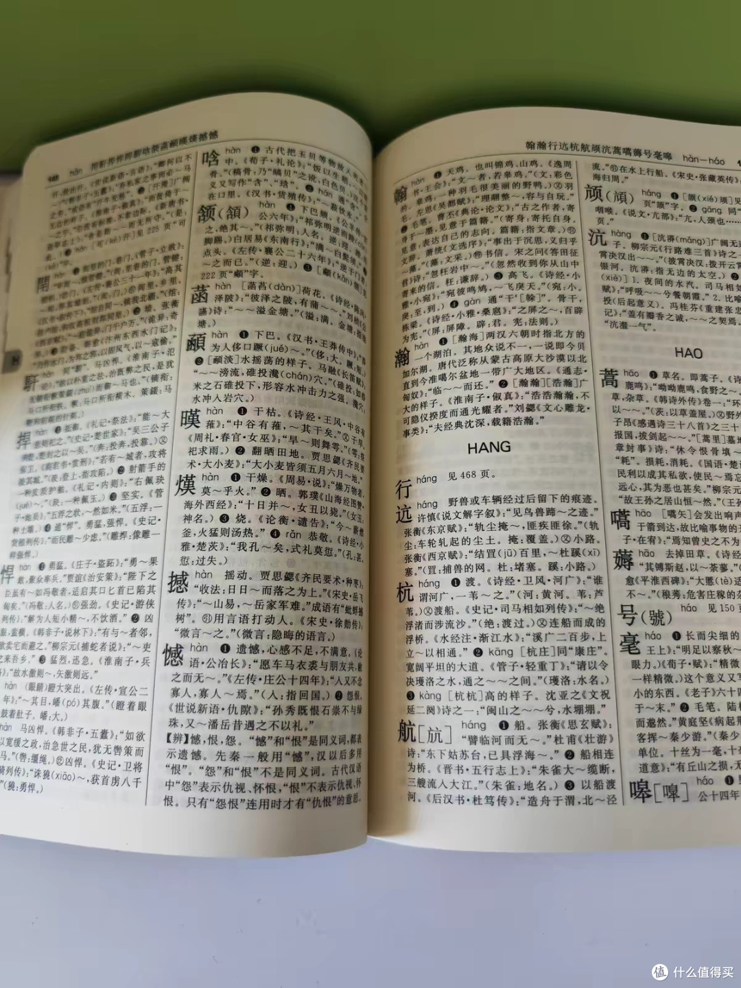 古汉语常用字字典开学书单必备