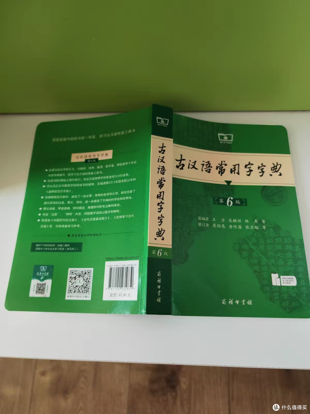 古汉语常用字字典开学书单必备