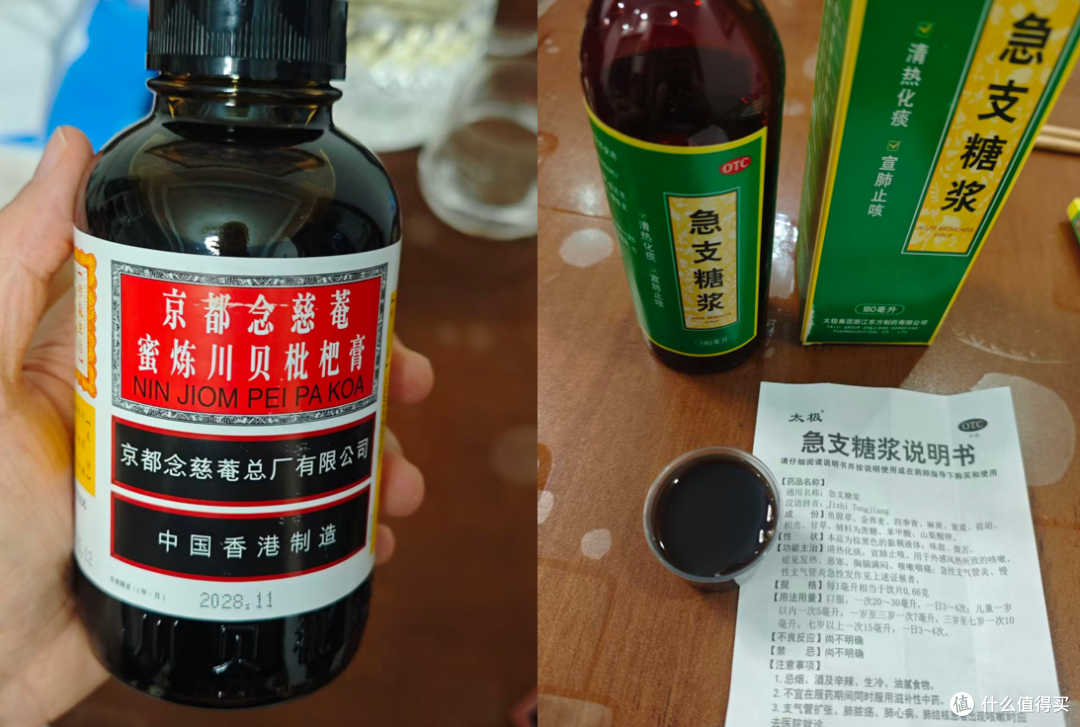 两款都喝了