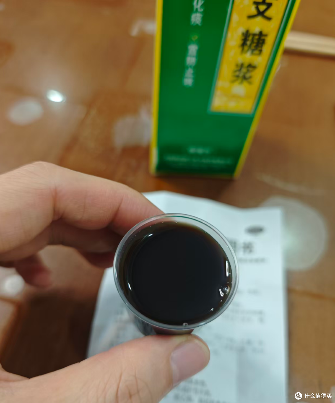 一口闷
