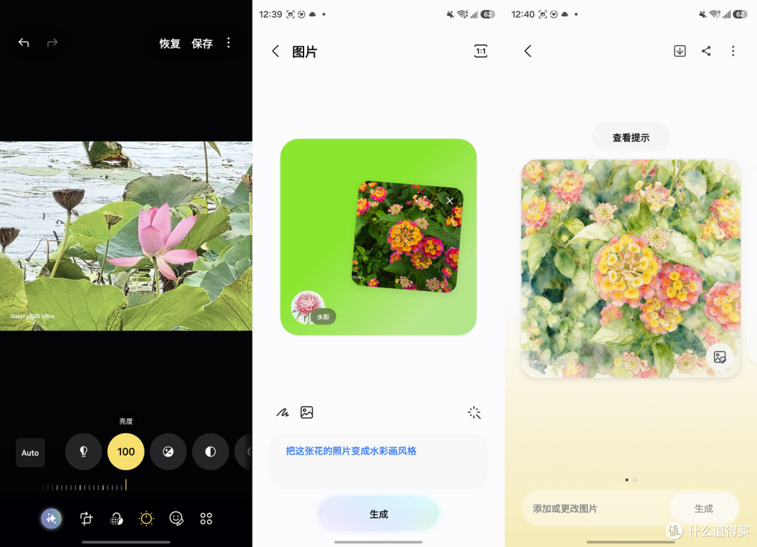 Galaxy S26 Ultra 评测:硬件防窥+全域AI,三星机皇的再进化
