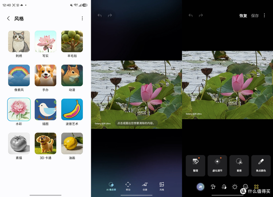 Galaxy S26 Ultra 评测:硬件防窥+全域AI,三星机皇的再进化
