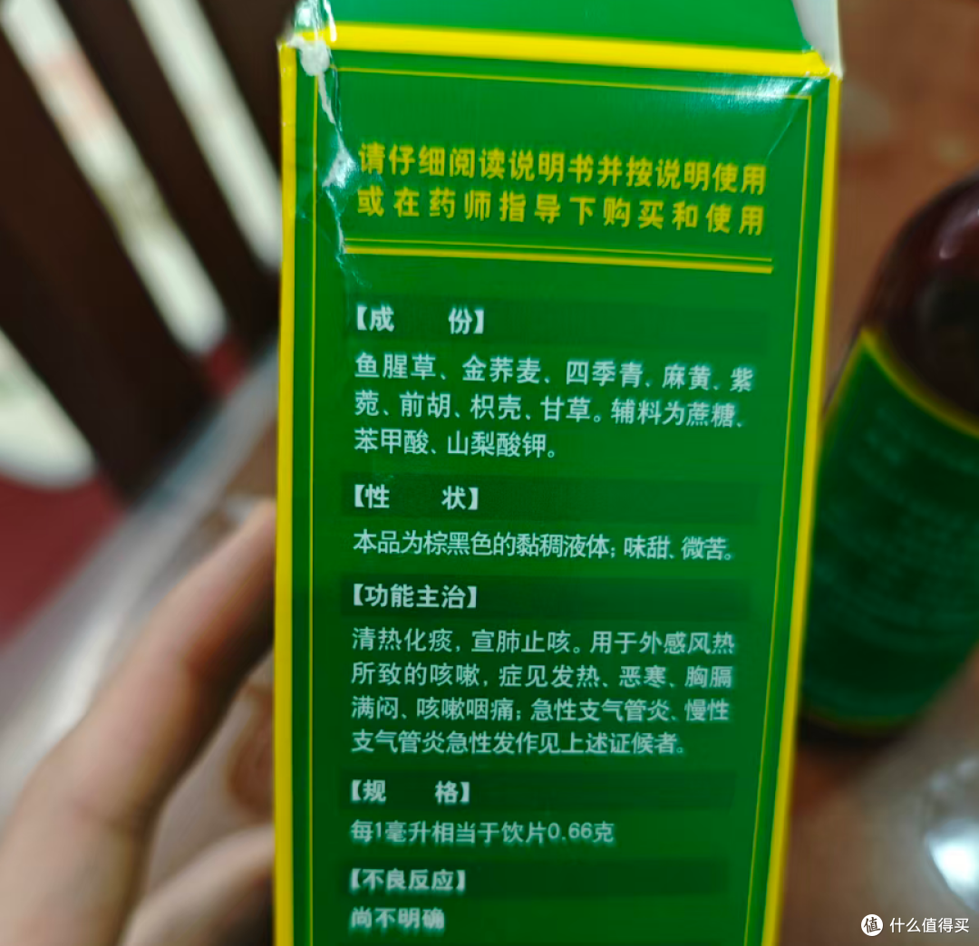很多中成药膏其实都加了防腐剂的