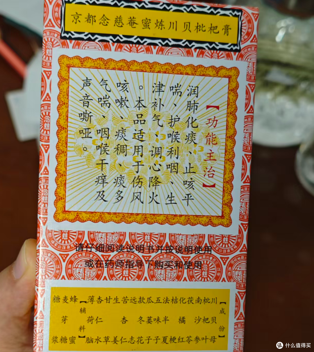 换季止咳实测：急支糖浆与念慈庵枇杷膏，喝错了纯耽误事！