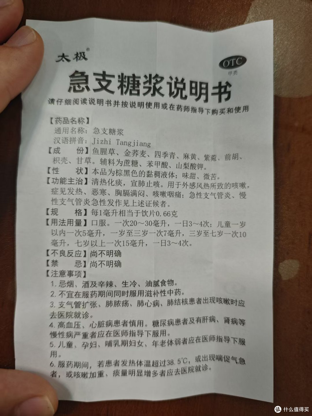 换季止咳实测：急支糖浆与念慈庵枇杷膏，喝错了纯耽误事！