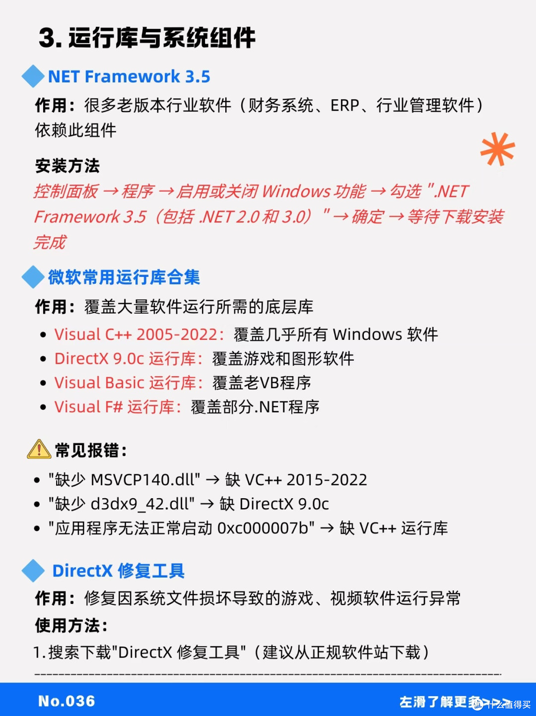 老电脑系统重装与优化:让四年前的笔记本再战三年