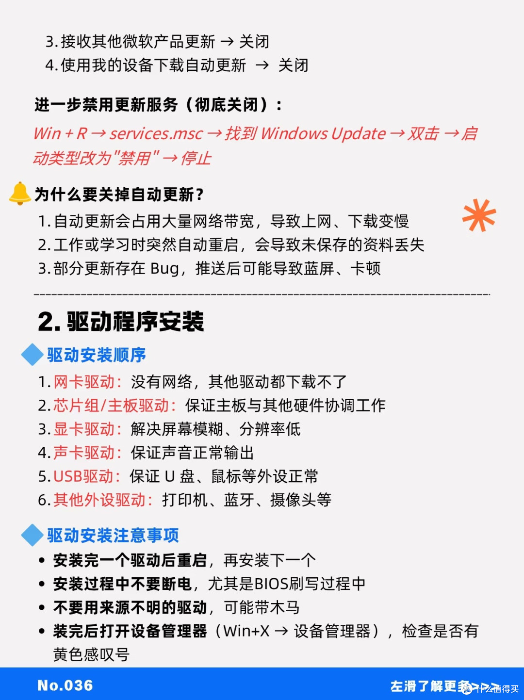 老电脑系统重装与优化:让四年前的笔记本再战三年