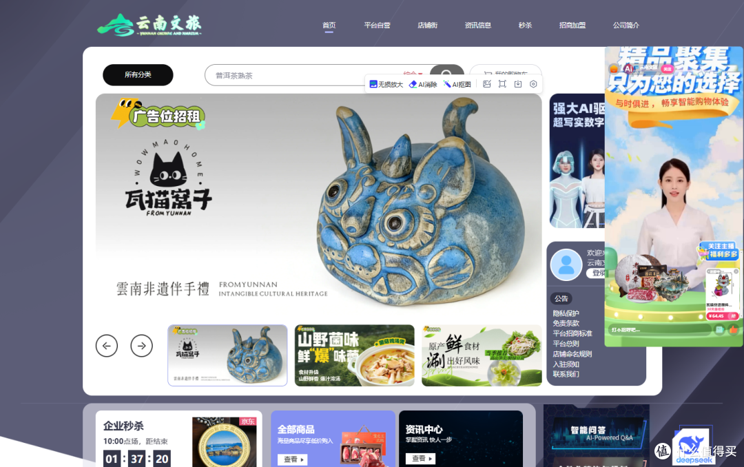 从云南回来后想补货,我把一家只卖云南东西的商城逛了个遍