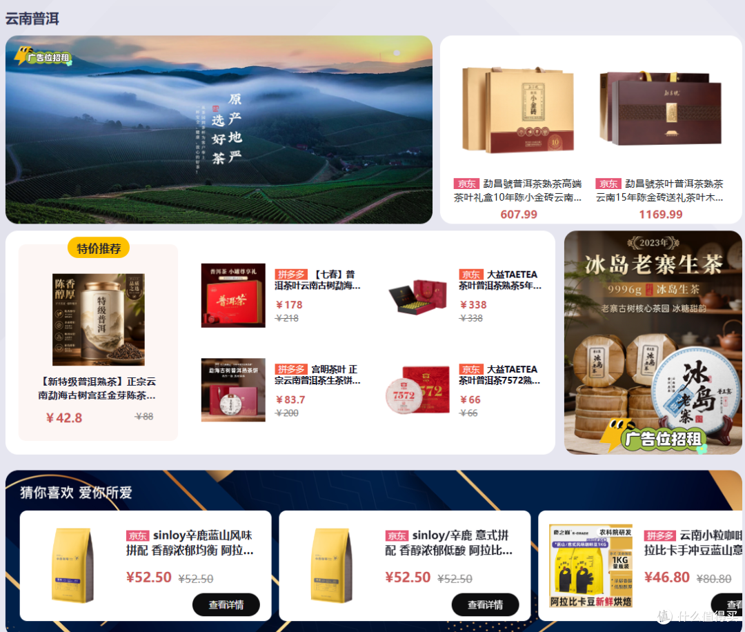 从云南回来后想补货,我把一家只卖云南东西的商城逛了个遍