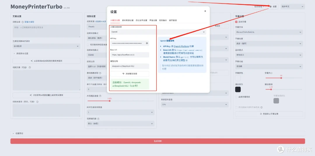 NAS能批量做短视频?docker部署MoneyPrinterTurbo
