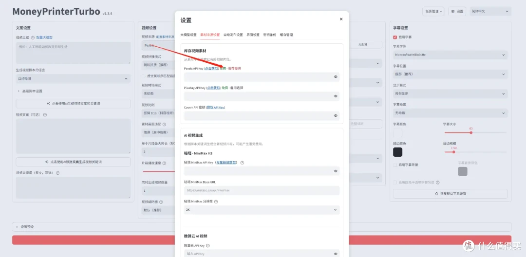 NAS能批量做短视频?docker部署MoneyPrinterTurbo