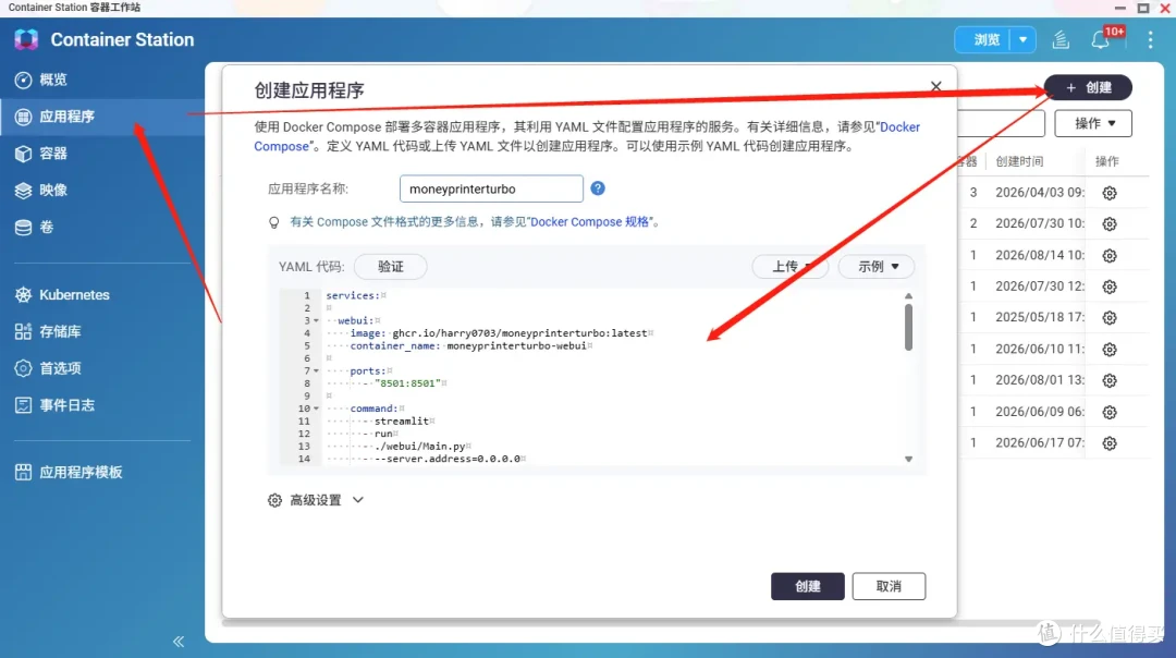 NAS能批量做短视频?docker部署MoneyPrinterTurbo