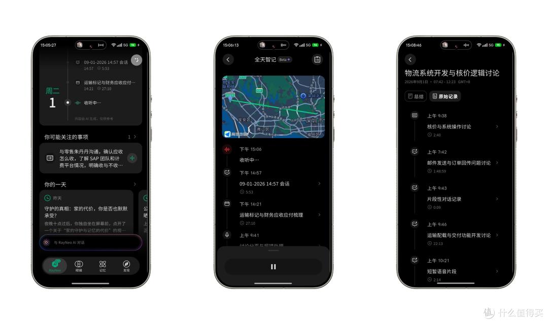 回归眼镜本身:雷鸟iO 凭什么敢砍掉摄像头和扬声器?