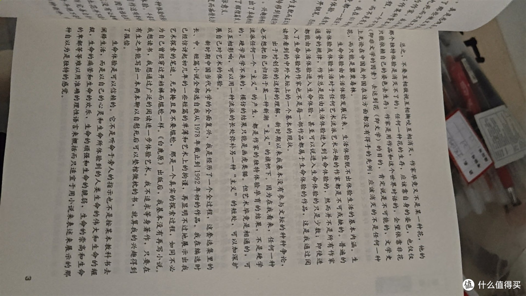 白鹿原:民族秘史与人性群像