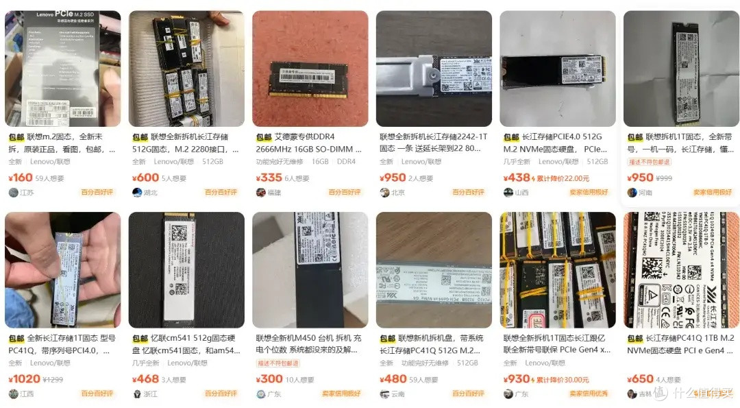 价位飞涨！大量品牌拆机长江存储M2固态硬盘涌入咸鱼，拆机带保