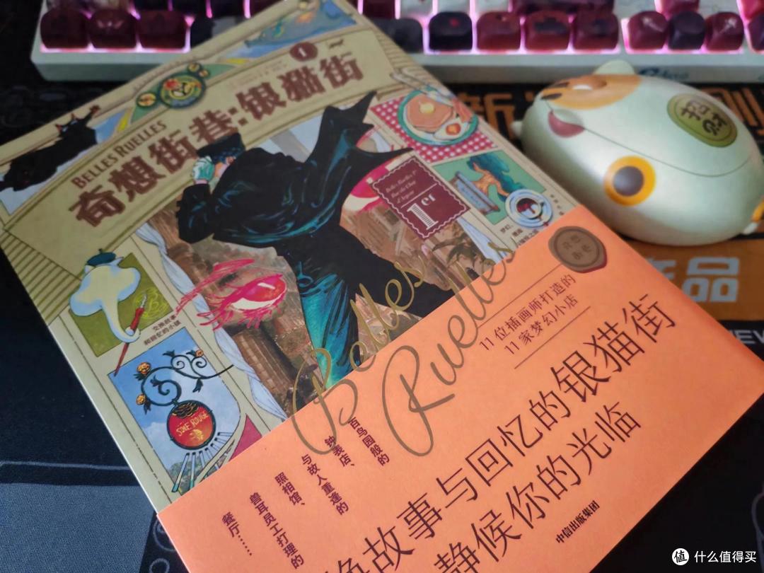 《银猫街：奇想街巷》，跟着11家风格小店去寻梦人生