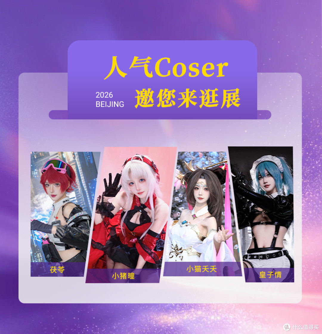 第八届北京国际耳机展逛展指南