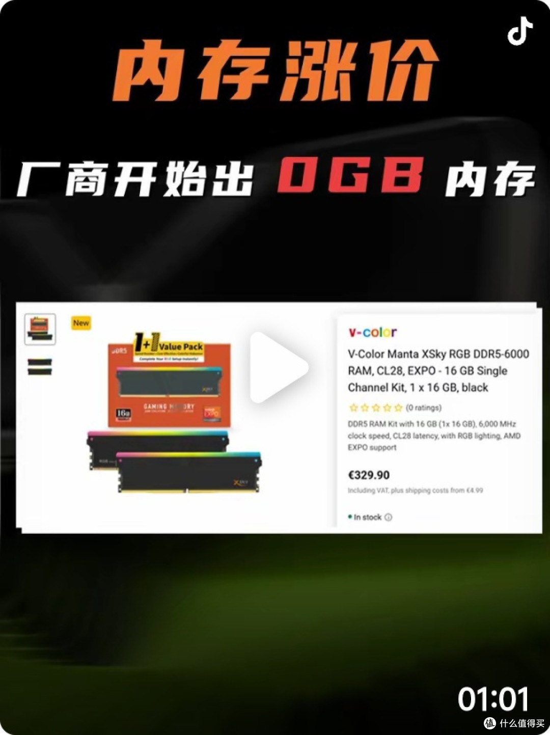 内存太贵买不起?假内存条也能点亮你的RGB梦想!
