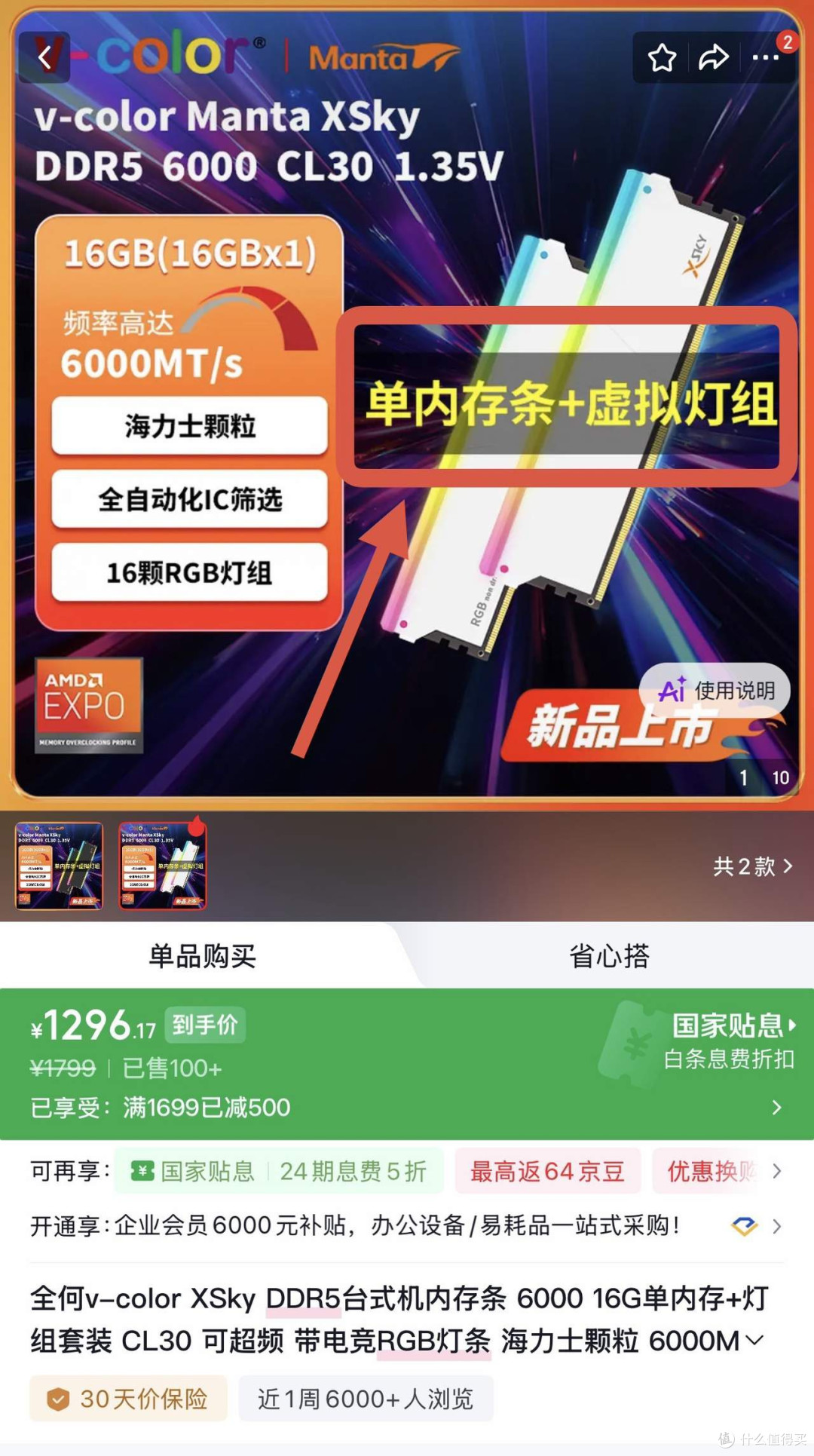 内存太贵买不起?假内存条也能点亮你的RGB梦想!