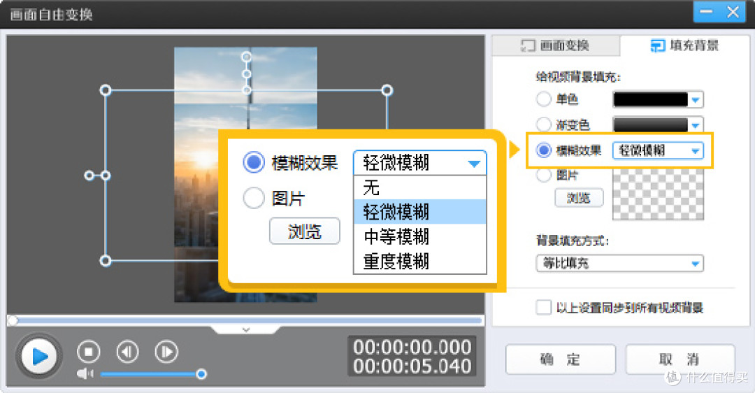 怎么制作视频上下模糊？快速制作中间清晰上下模糊的效果