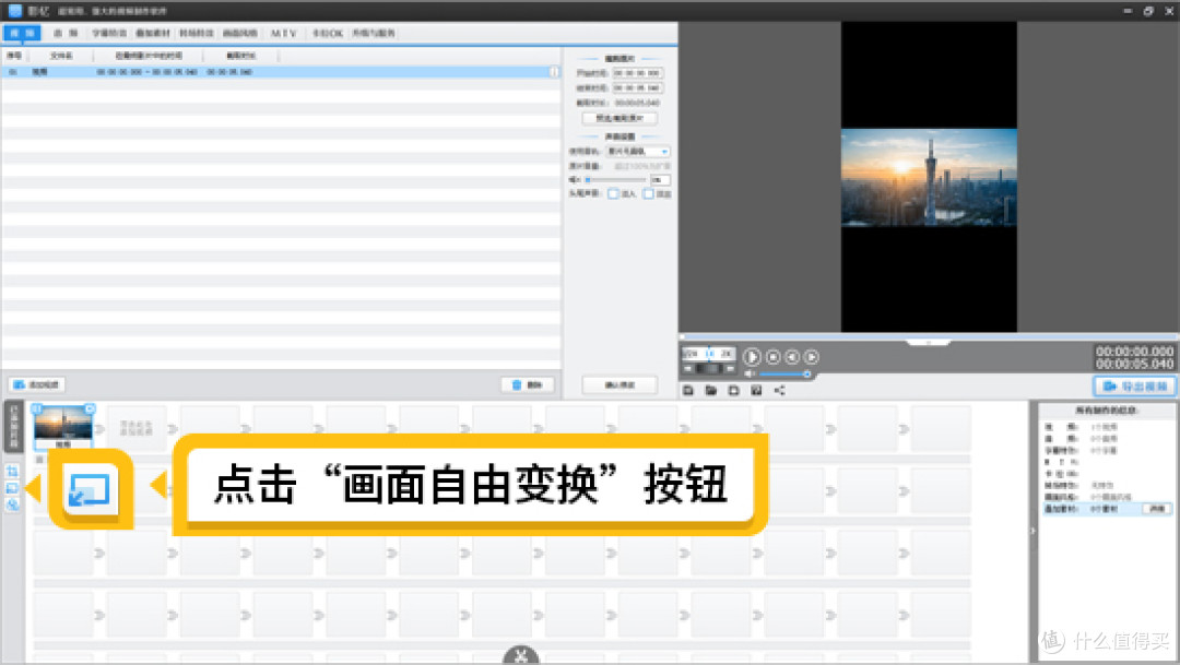 怎么制作视频上下模糊？快速制作中间清晰上下模糊的效果