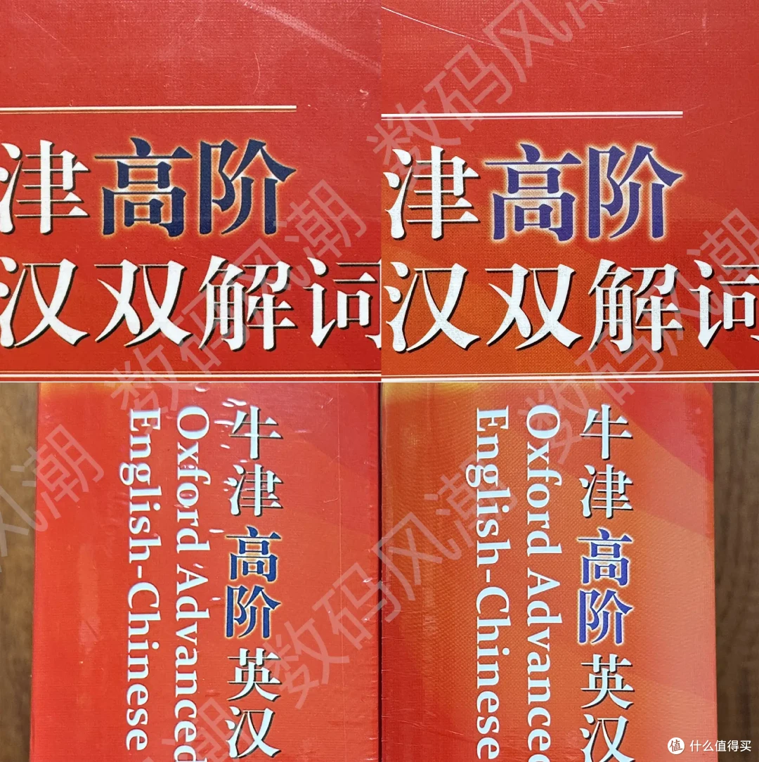 未拆封就能辨真伪,8招鉴别牛津高阶第10版词典真伪