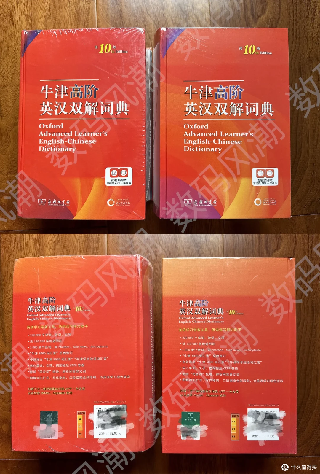未拆封就能辨真伪,8招鉴别牛津高阶第10版词典真伪