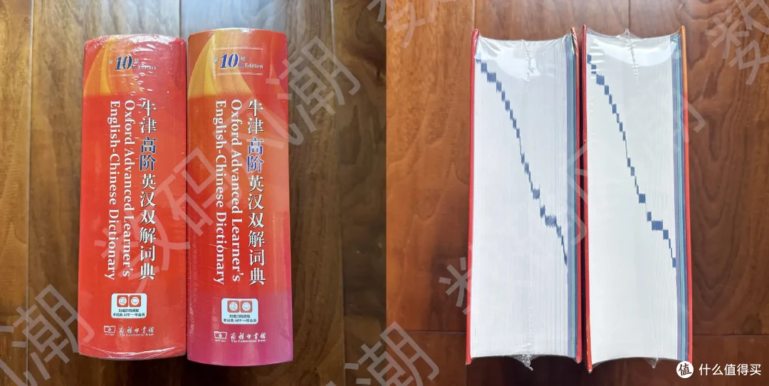 未拆封就能辨真伪,8招鉴别牛津高阶第10版词典真伪