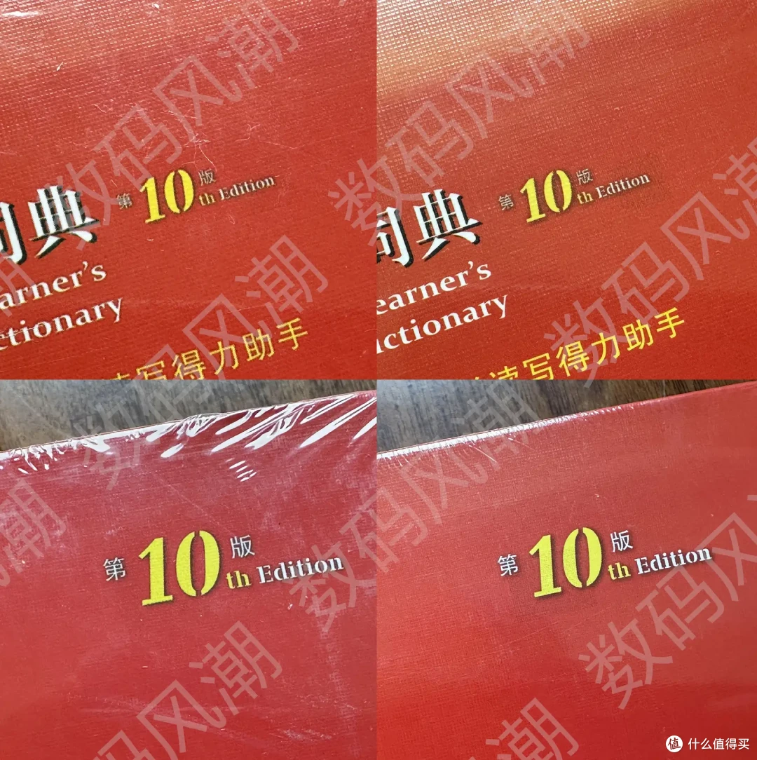 未拆封就能辨真伪,8招鉴别牛津高阶第10版词典真伪