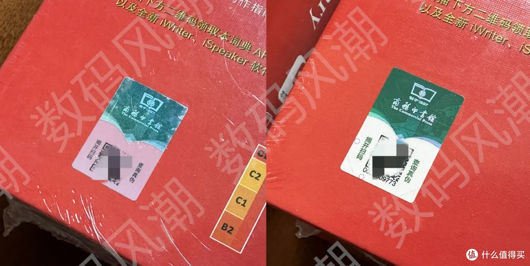 未拆封就能辨真伪,8招鉴别牛津高阶第10版词典真伪