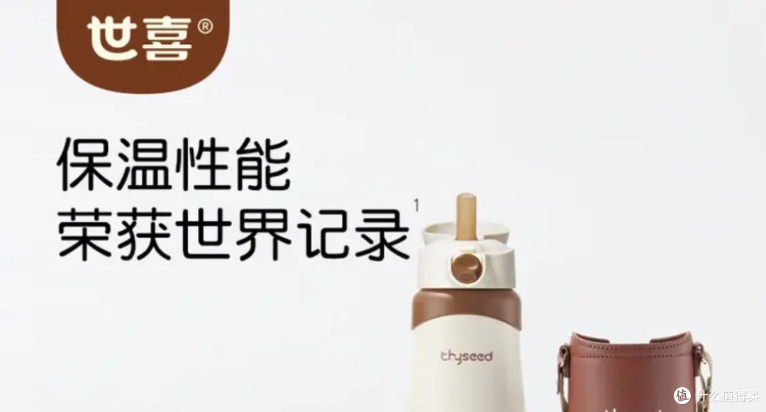 世喜儿童保温杯实测与解析