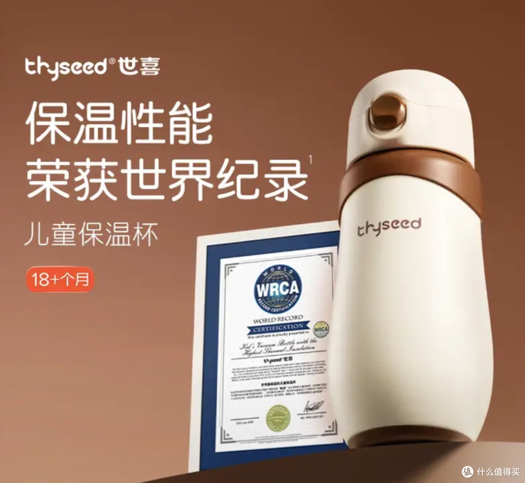 世喜儿童保温杯实测与解析
