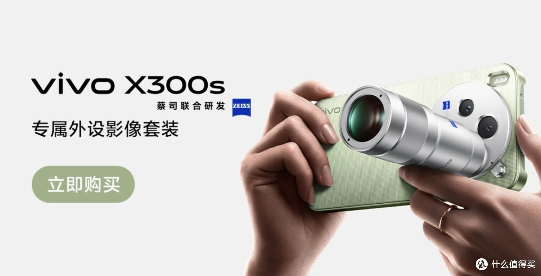 胶片质感|vivo X300s,一台超能打的超能小V单