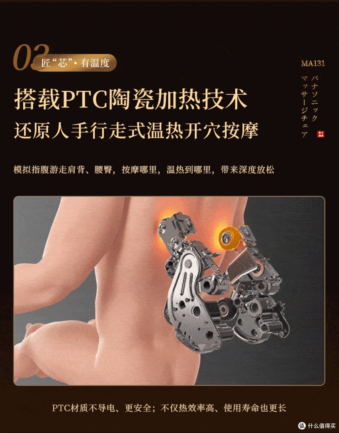 松下 MA131 大 BOSS 椅|4D 写字机芯,家用旗舰按摩椅选购参考
