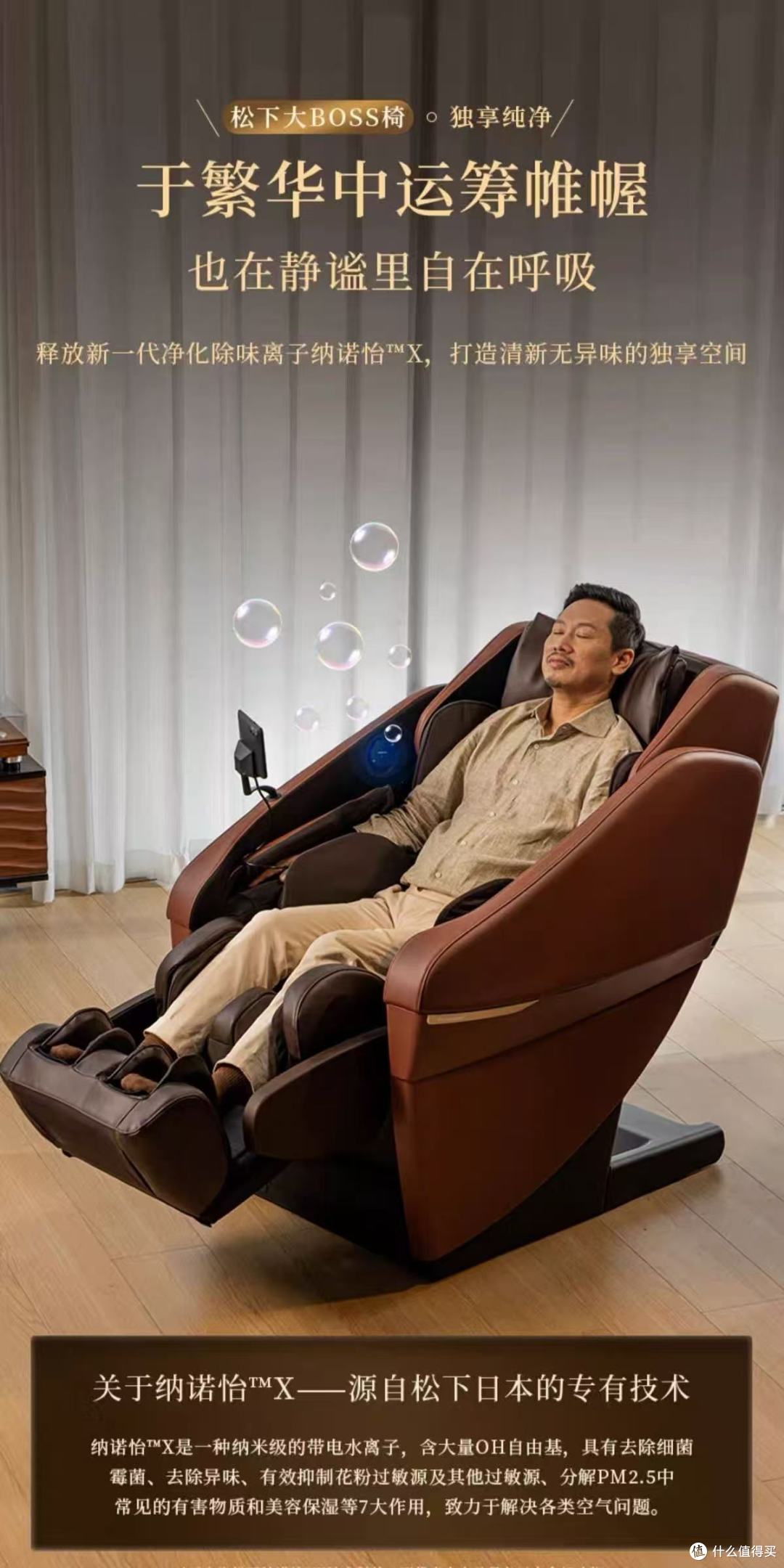 松下 MA131 大 BOSS 椅|4D 写字机芯,家用旗舰按摩椅选购参考
