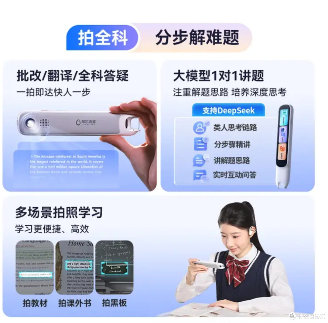 替代手机辅导的词典笔体验