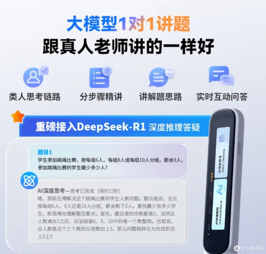 替代手机辅导的词典笔体验