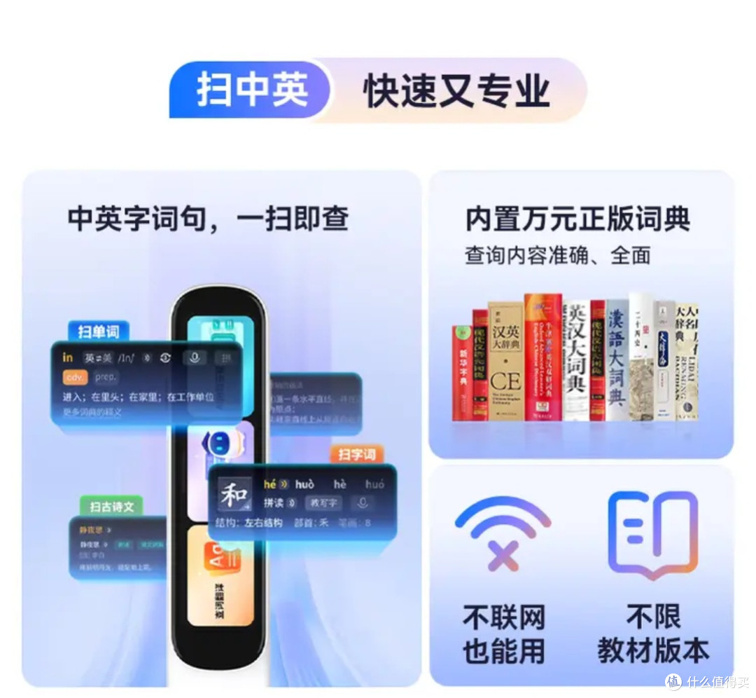 替代手机辅导的词典笔体验