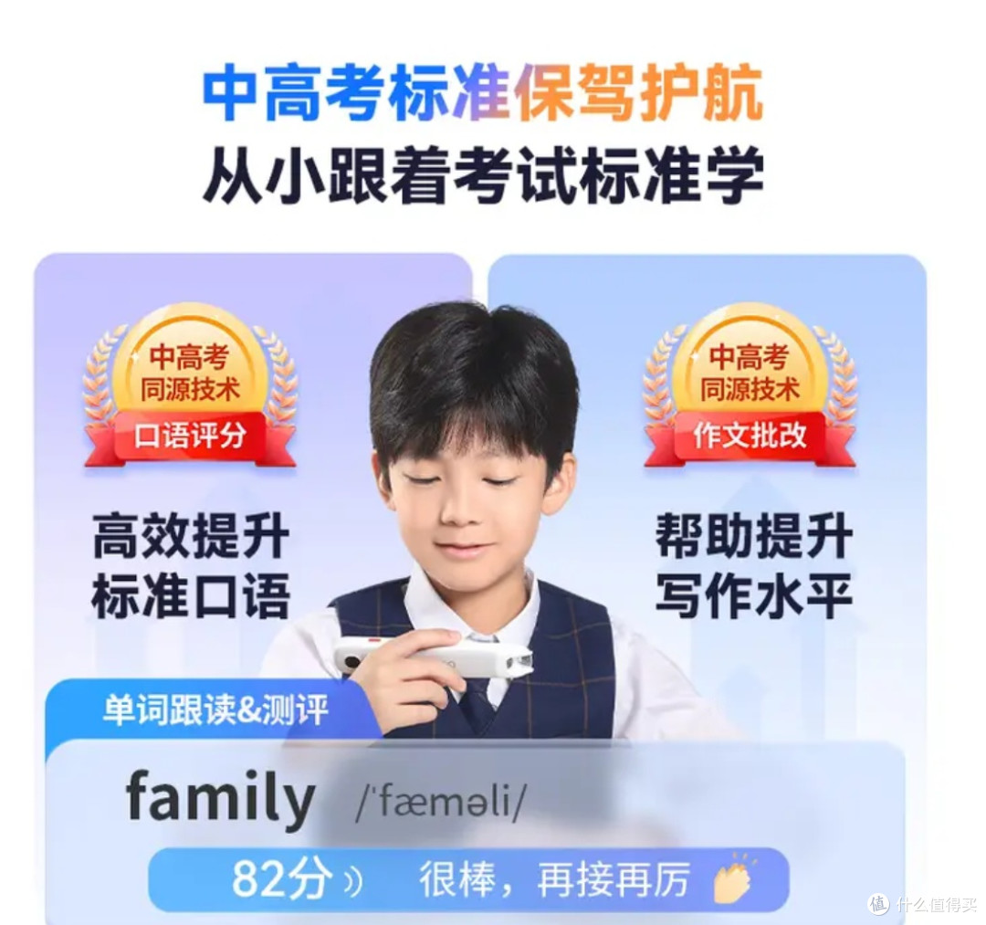 替代手机辅导的词典笔体验