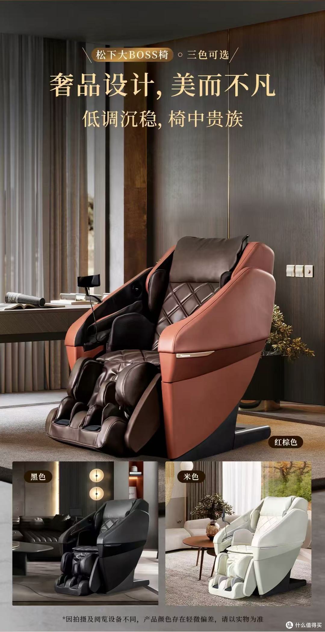 松下 MA131 大 BOSS 椅|4D 写字机芯,家用旗舰按摩椅选购参考