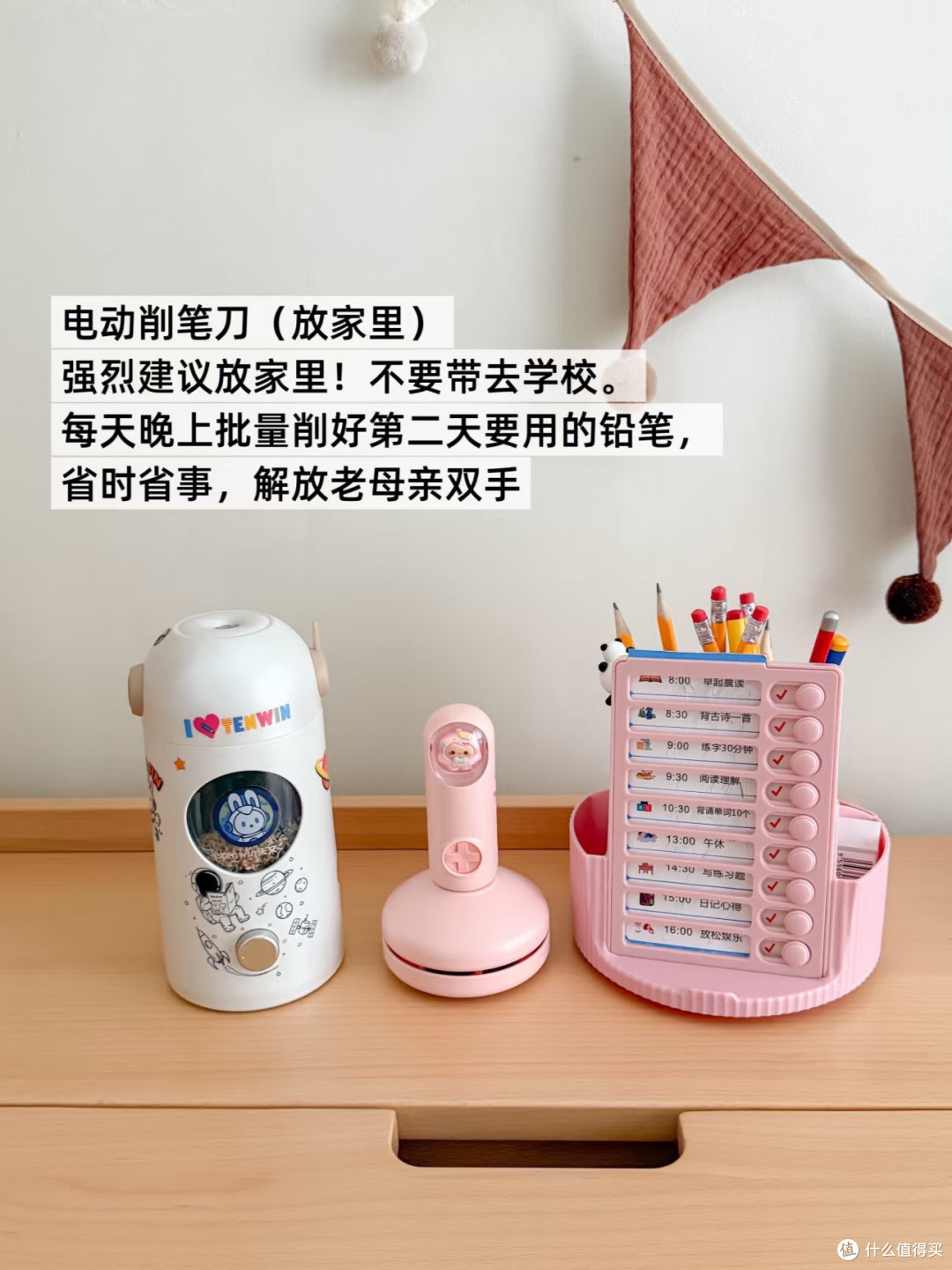 开学文具避坑指南！这4样实用好物，让孩子高效学习家长省心