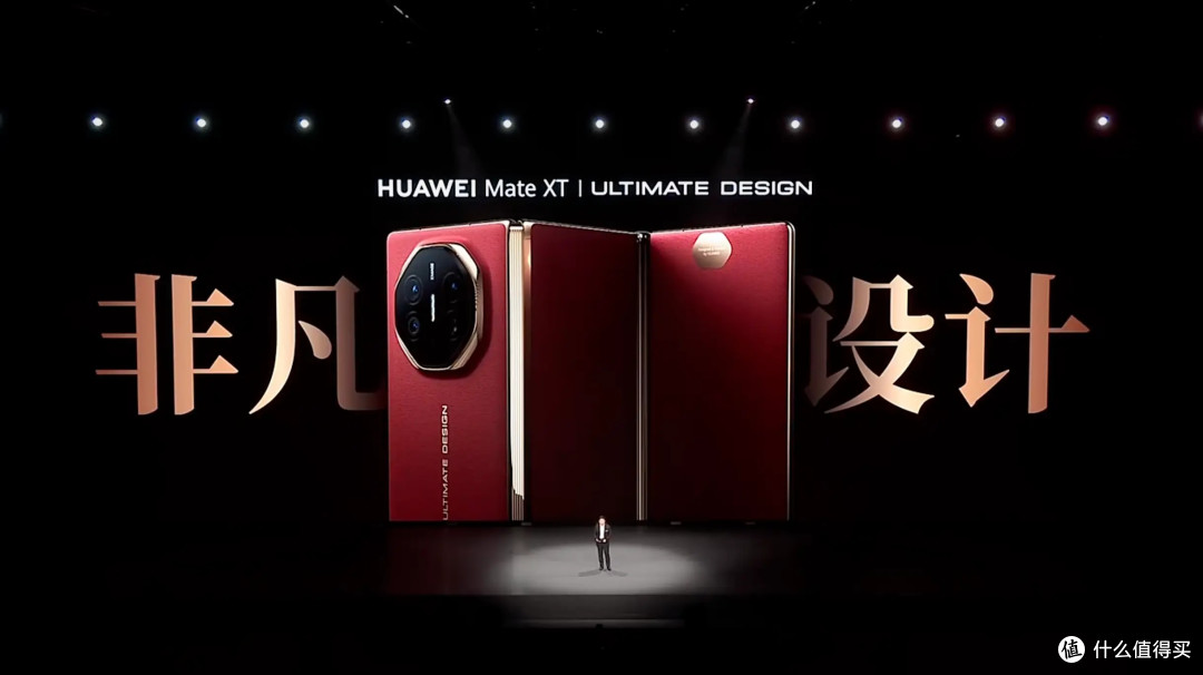 华为Mate XT2三折叠商务实测评估