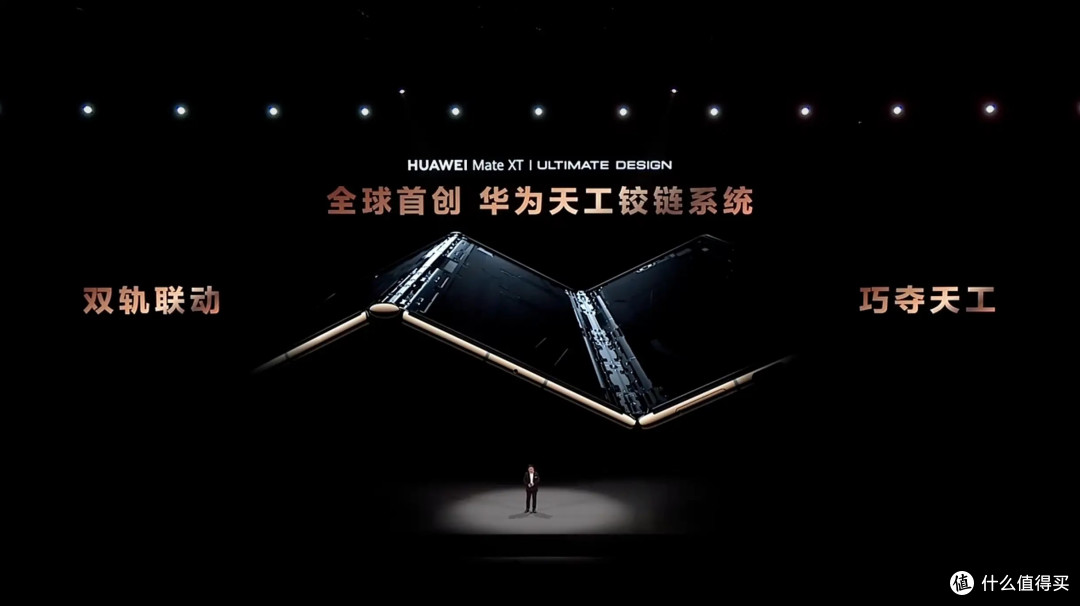 华为Mate XT2三折叠商务实测评估