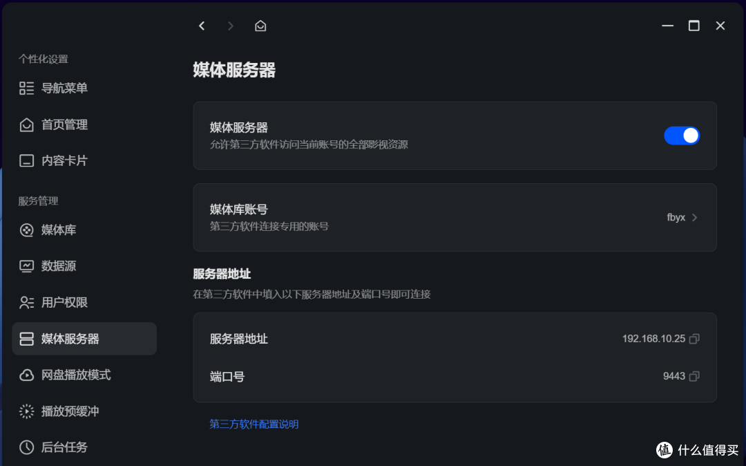 适配绿联NAS后，VidHub播放器终于统一了我的家庭影视库