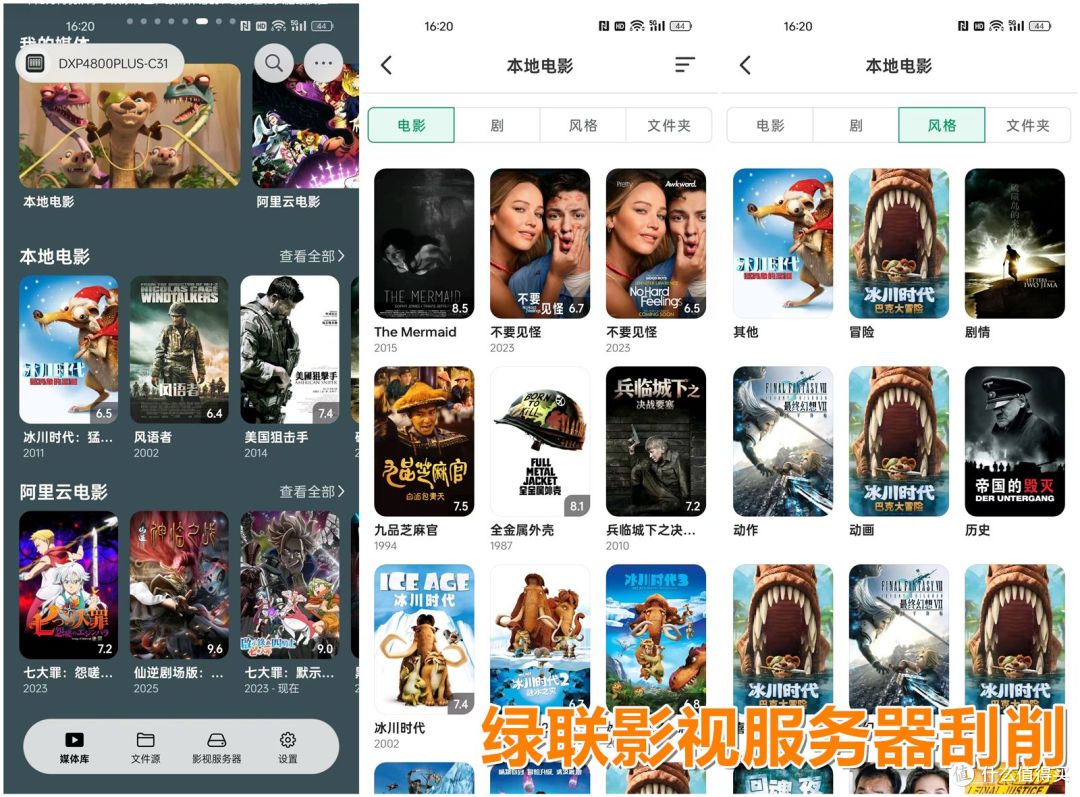 适配绿联NAS后，VidHub播放器终于统一了我的家庭影视库